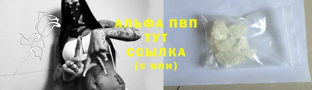 стафф Балахна