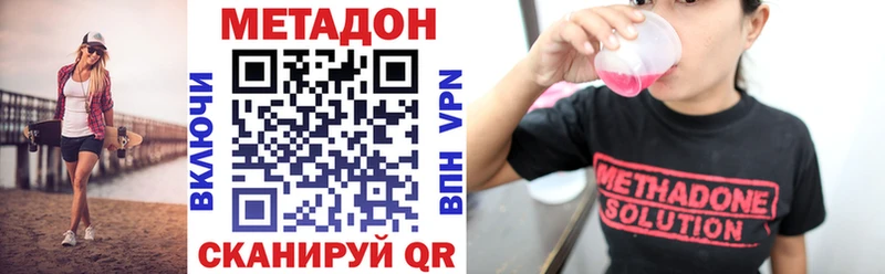 МЕТАДОН VHQ Городец